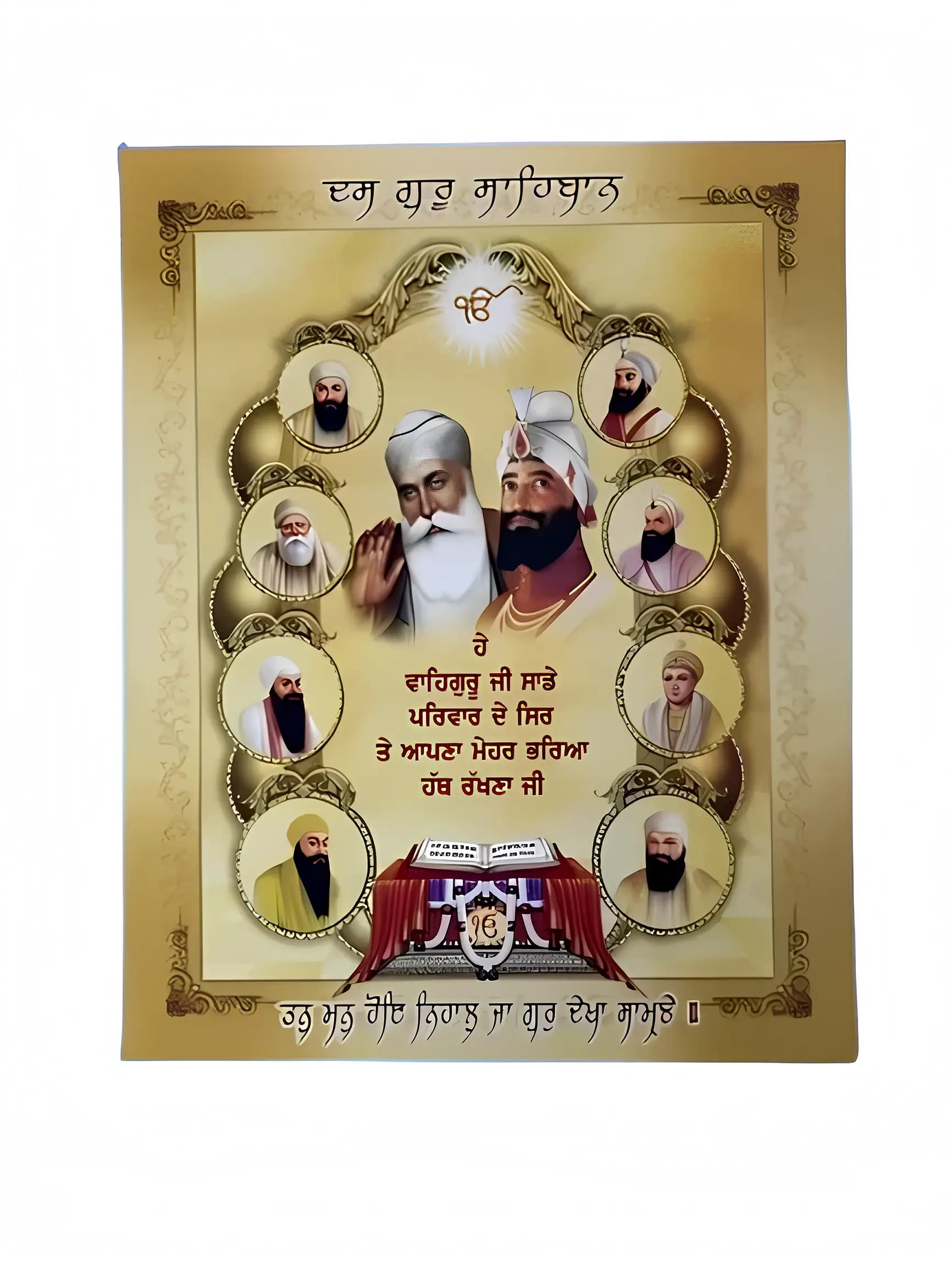 10 Guru Sahibaan – Golden Background - Akaal Accessories - Now Available for Next Day Delivery
