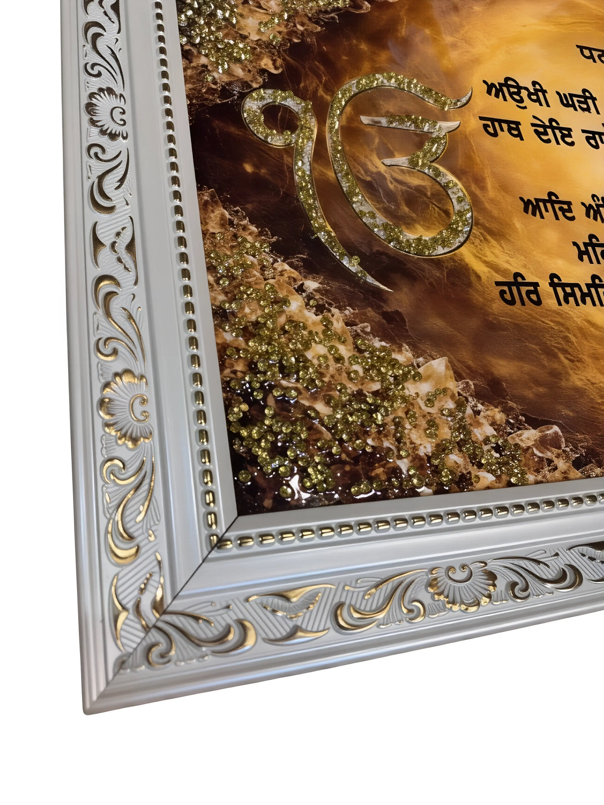Aukhi Ghadi Na Dekhan Deyi - Frame - Rectangle - 37 x 67 cm - Akaal Accessories - Now Available for Next Day Delivery