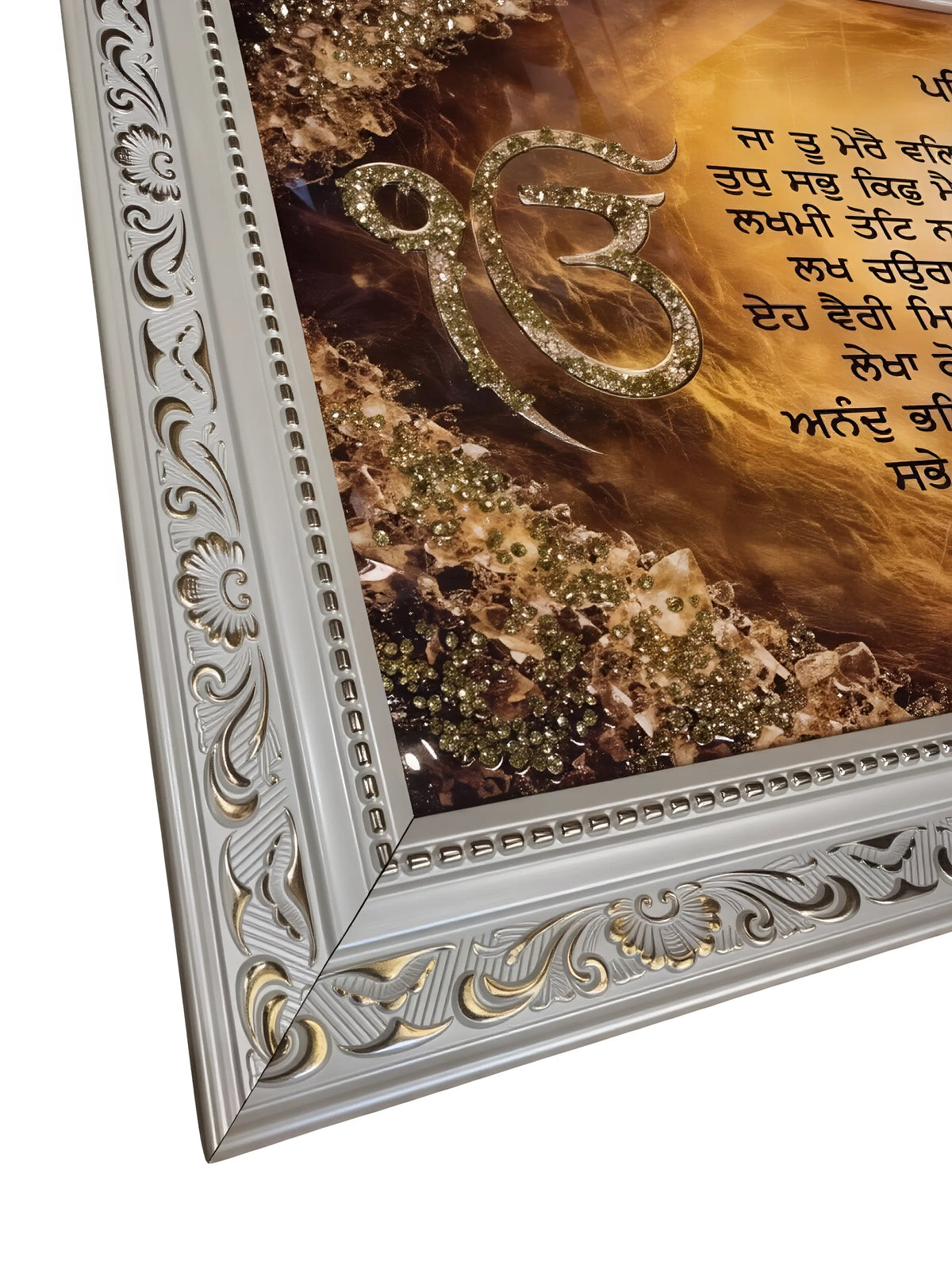 Aukhi Ghadi Na Dekhan Deyi - Frame - Rectangle - 37 x 67 cm - Akaal Accessories - Now Available for Next Day Delivery