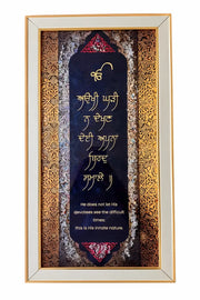 Aukhi Ghadi Na Dekhan Deyi - Frame - Akaal Accessories - Now Available for Next Day Delivery