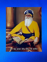 Baba Deep Singh Ji (Seated with Gutka Sahib) - Akaal Accessories - Now Available for Next Day Delivery