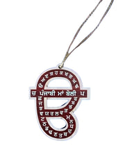 Car Hanging - Punjabi Alphabet - Akaal Accessories - Now Available for Next Day Delivery