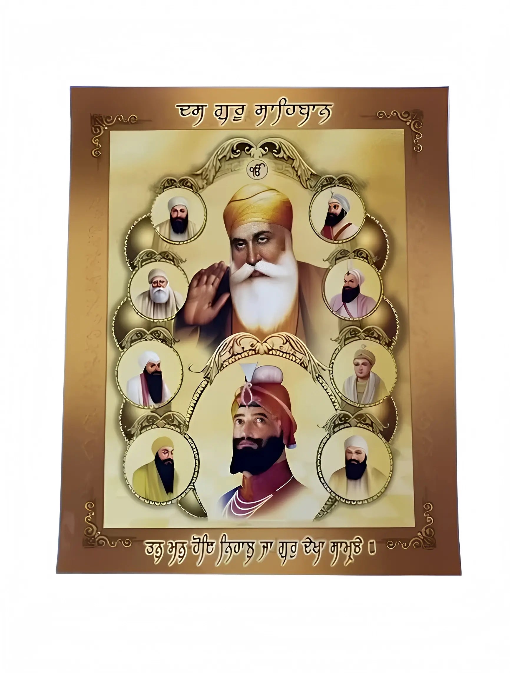 Das Guru Sahiban (Golden Frame Edition) - Akaal Accessories - Now Available for Next Day Delivery