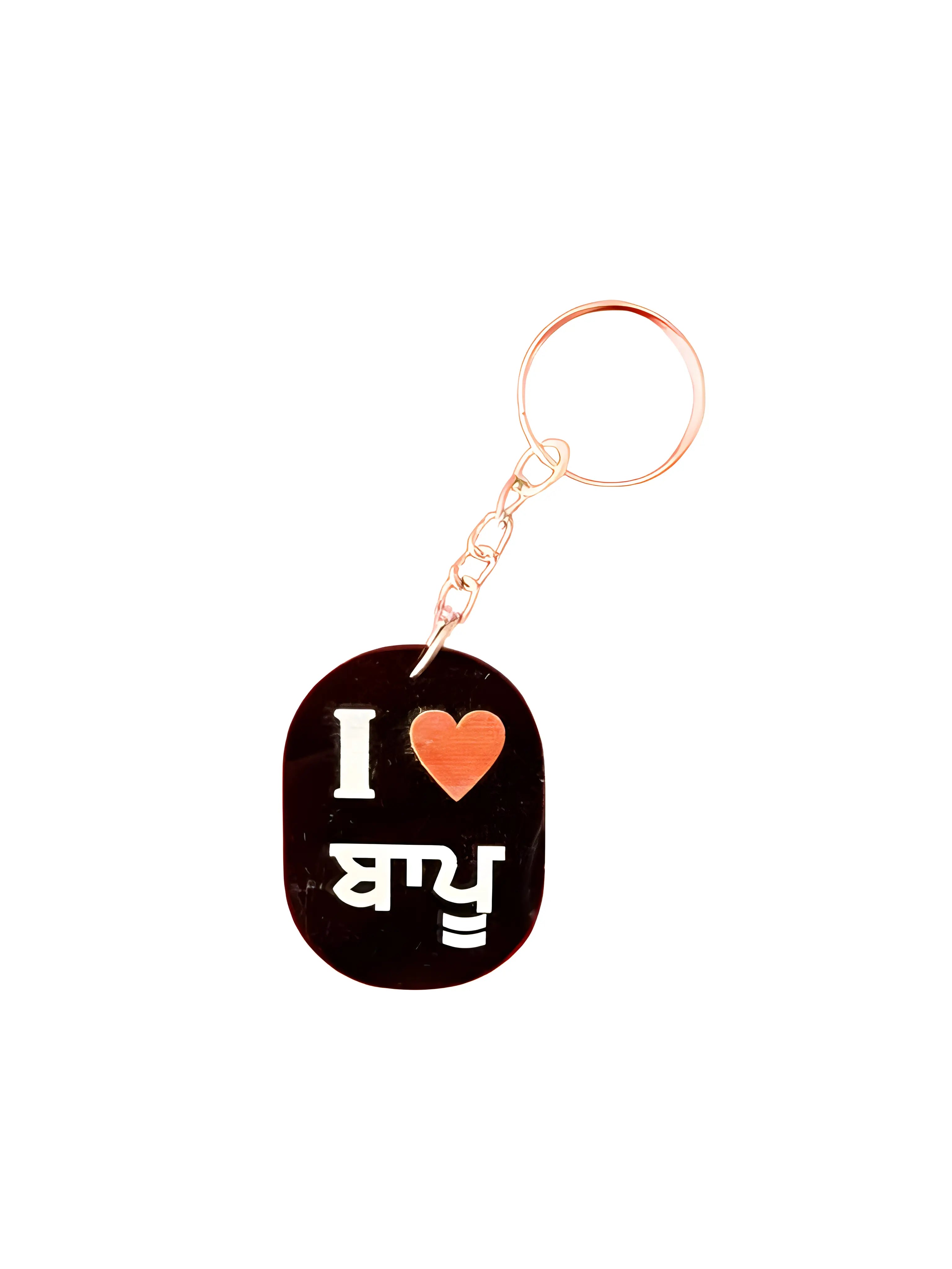 I ❤️ Punjab Keychain - Akaal Accessories - Now Available for Next Day Delivery