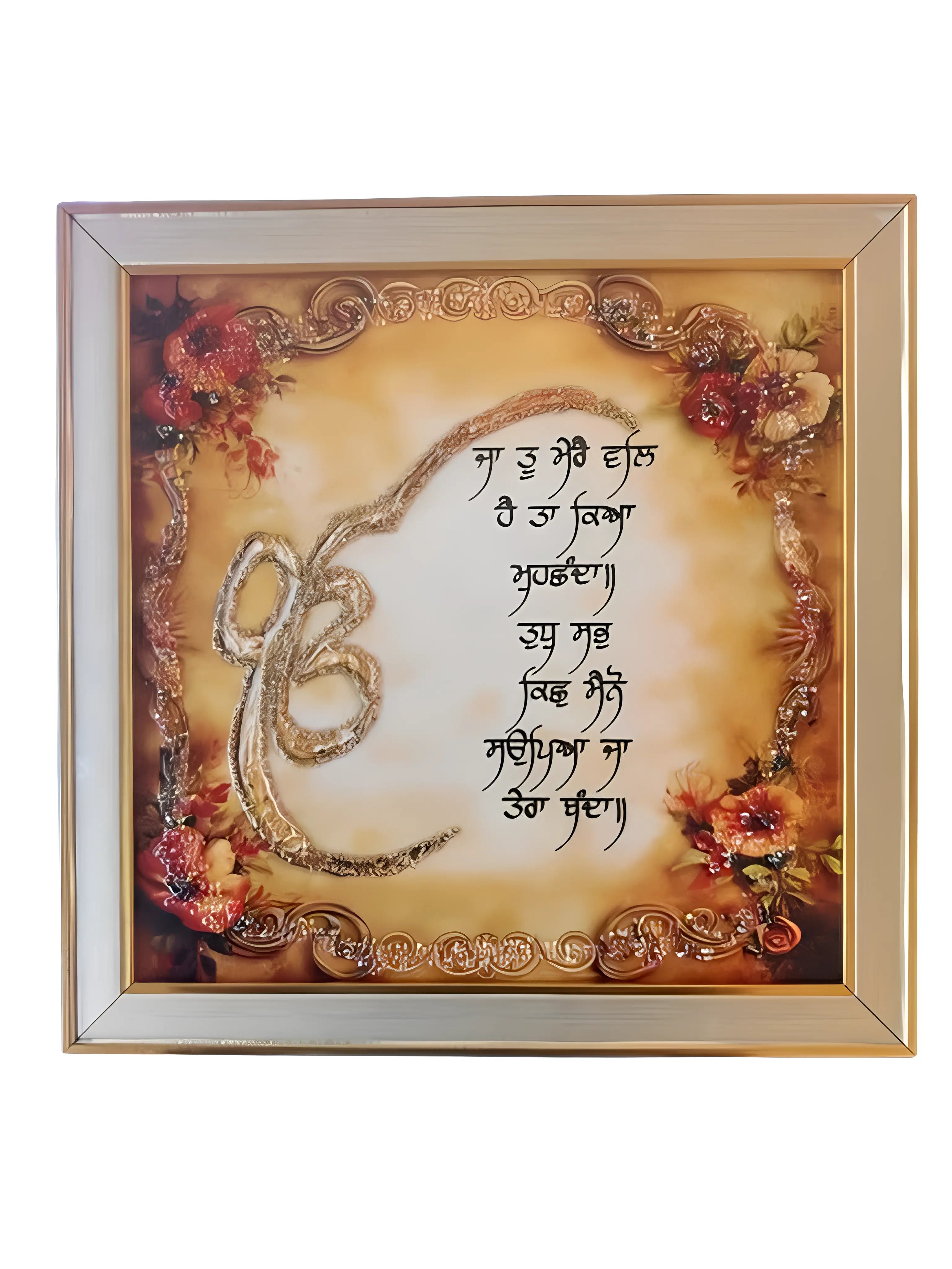 Ja Tu Mere Wal Hai Frame - Akaal Accessories - Now Available for Next Day Delivery