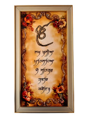 Lakh Khusihian Patshahian - Frame - Rectangle - Akaal Accessories - Now Available for Next Day Delivery