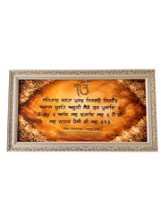 Mool Mantar - Frame - Rectangle - Akaal Accessories - Now Available for Next Day Delivery