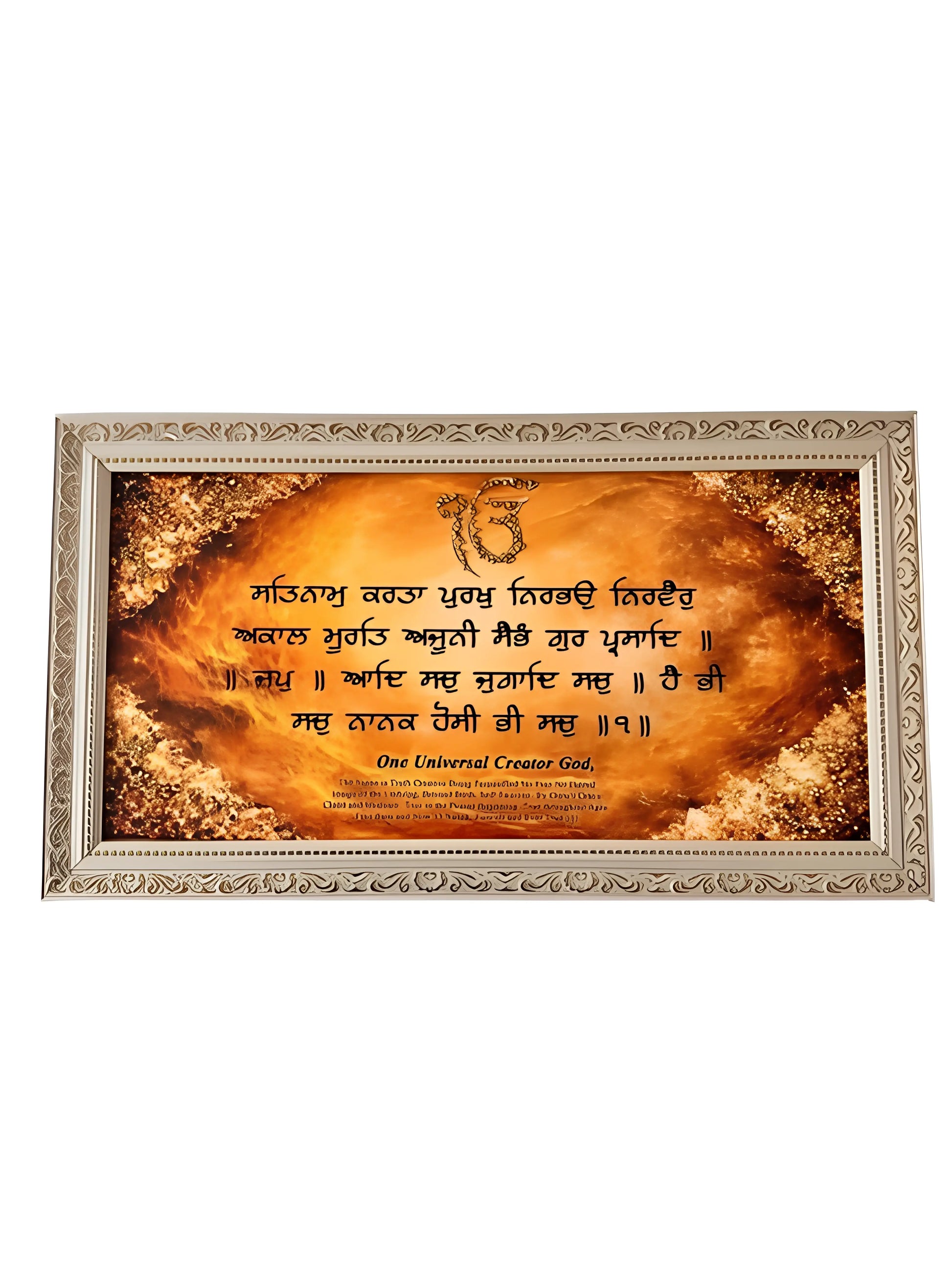 Mool Mantar - Frame - Rectangle - Akaal Accessories - Now Available for Next Day Delivery