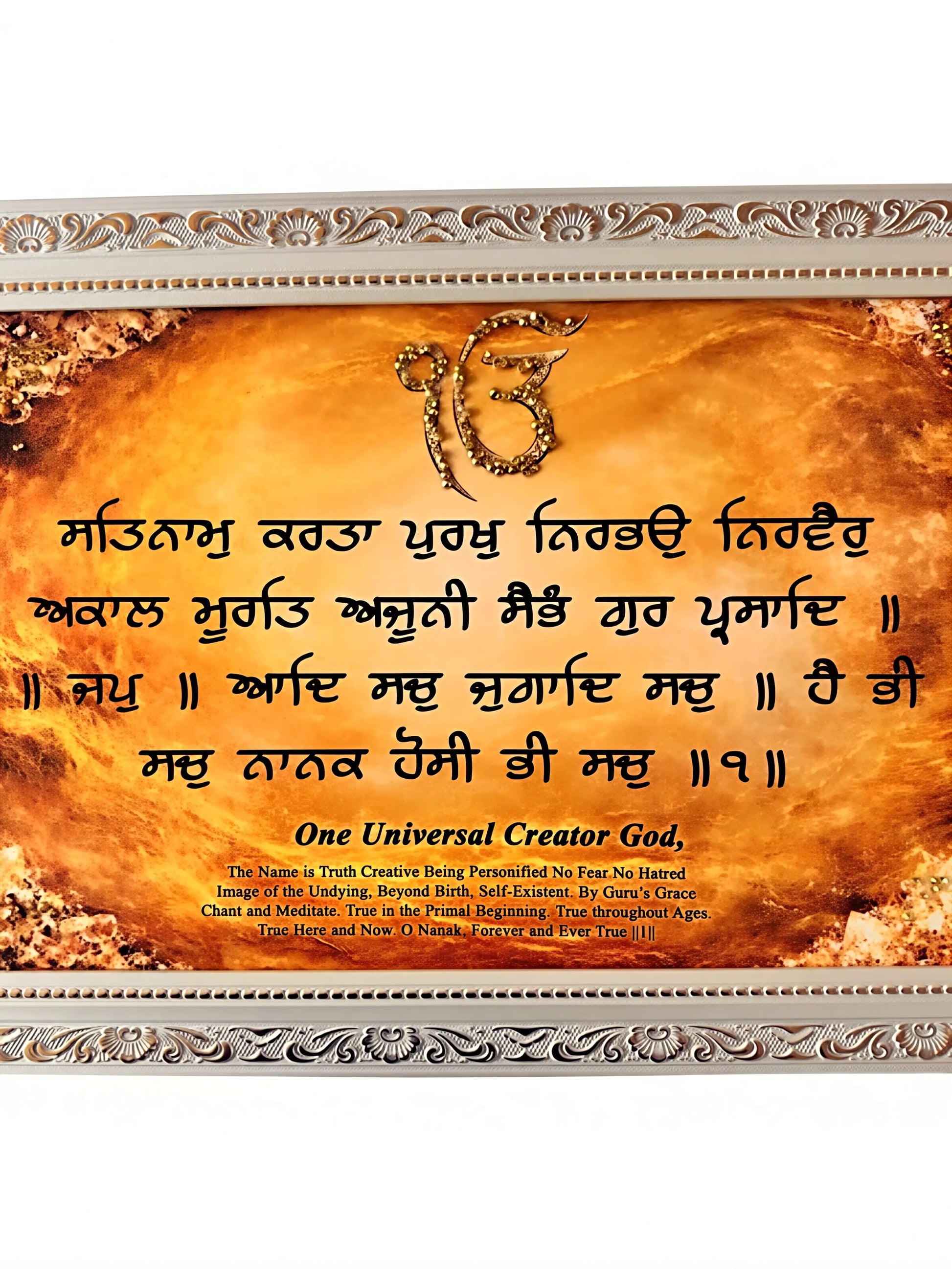 Mool Mantar - Frame - Rectangle - Akaal Accessories - Now Available for Next Day Delivery
