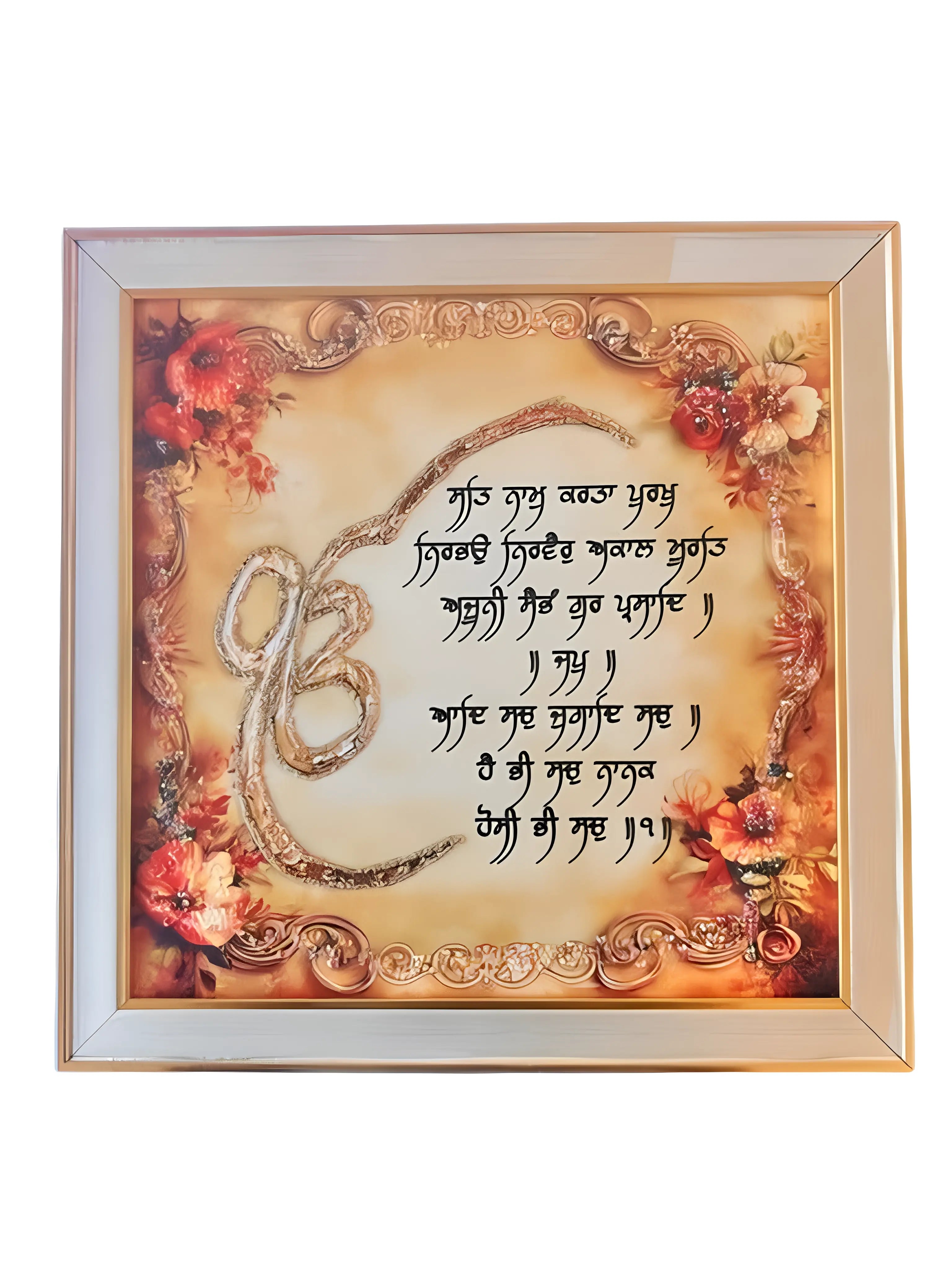 Mool Mantar Frame - Akaal Accessories - Now Available for Next Day Delivery