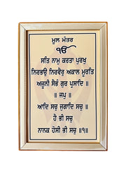 Mool Mantar - Frame - Akaal Accessories - Now Available for Next Day Delivery