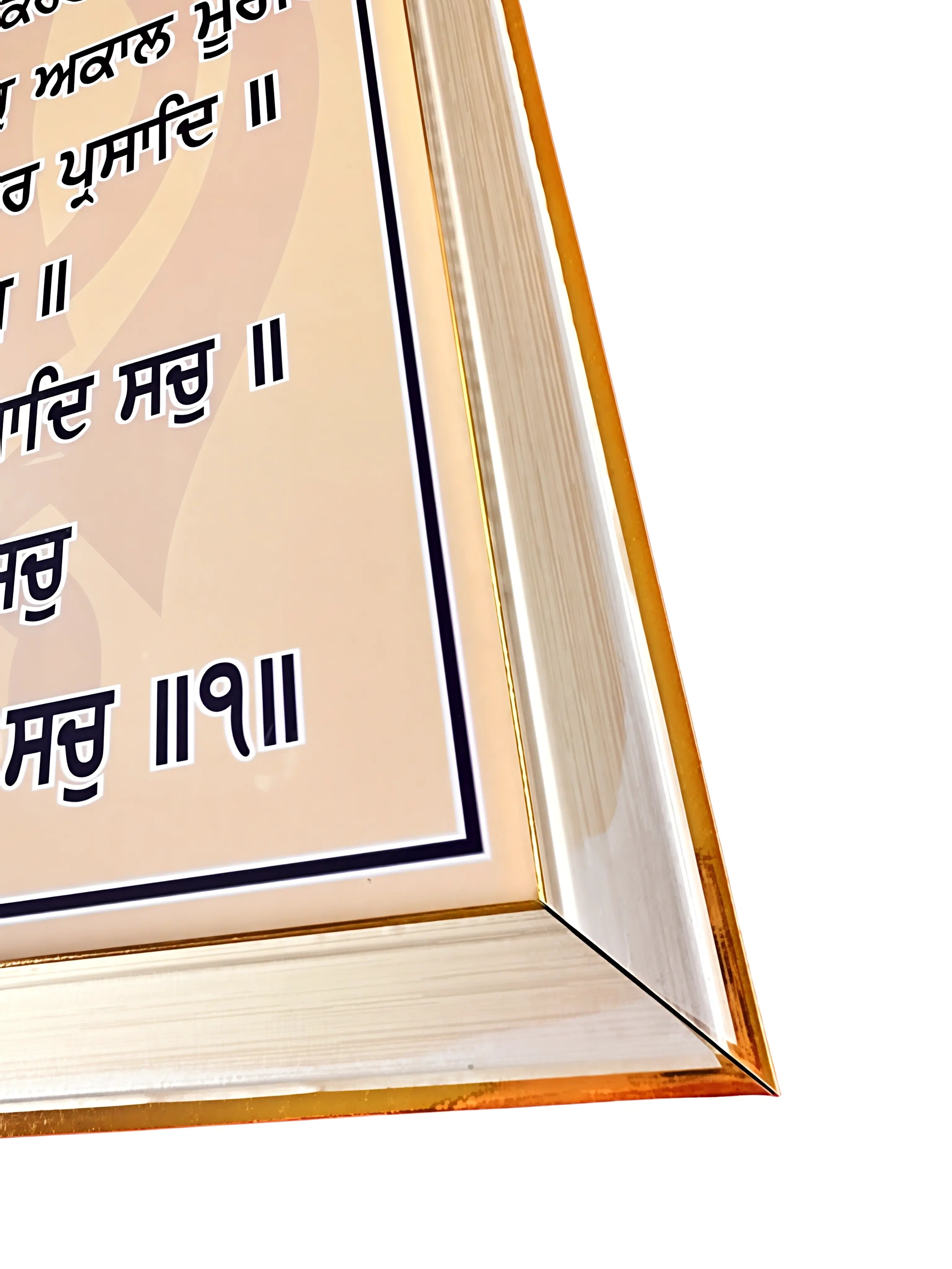 Mool Mantar - Frame - Akaal Accessories - Now Available for Next Day Delivery