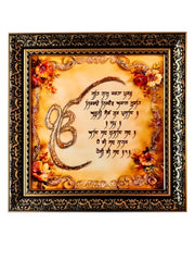 Mool Mantar - Frame - Akaal Accessories - Now Available for Next Day Delivery