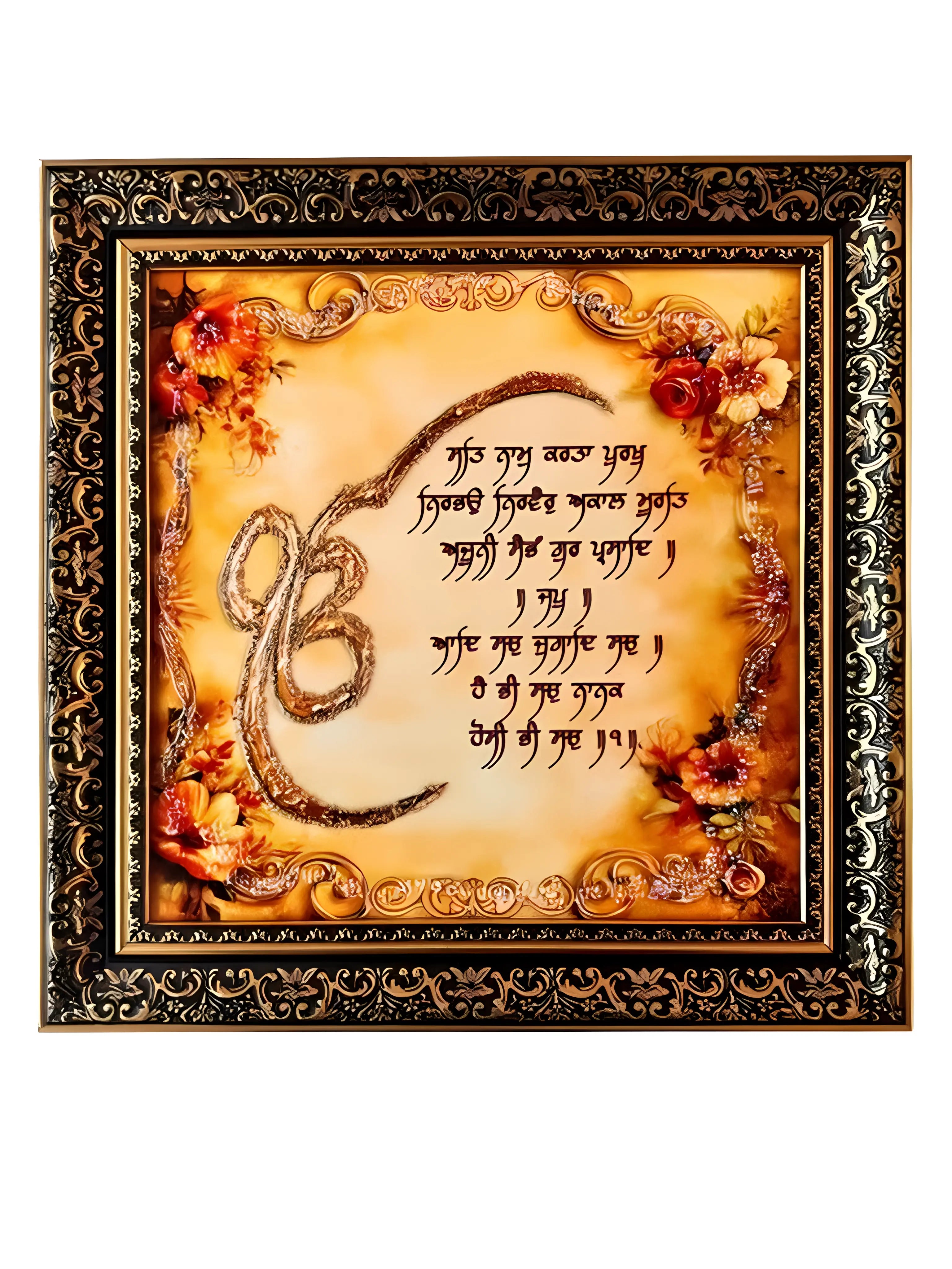 Mool Mantar - Frame - Akaal Accessories - Now Available for Next Day Delivery
