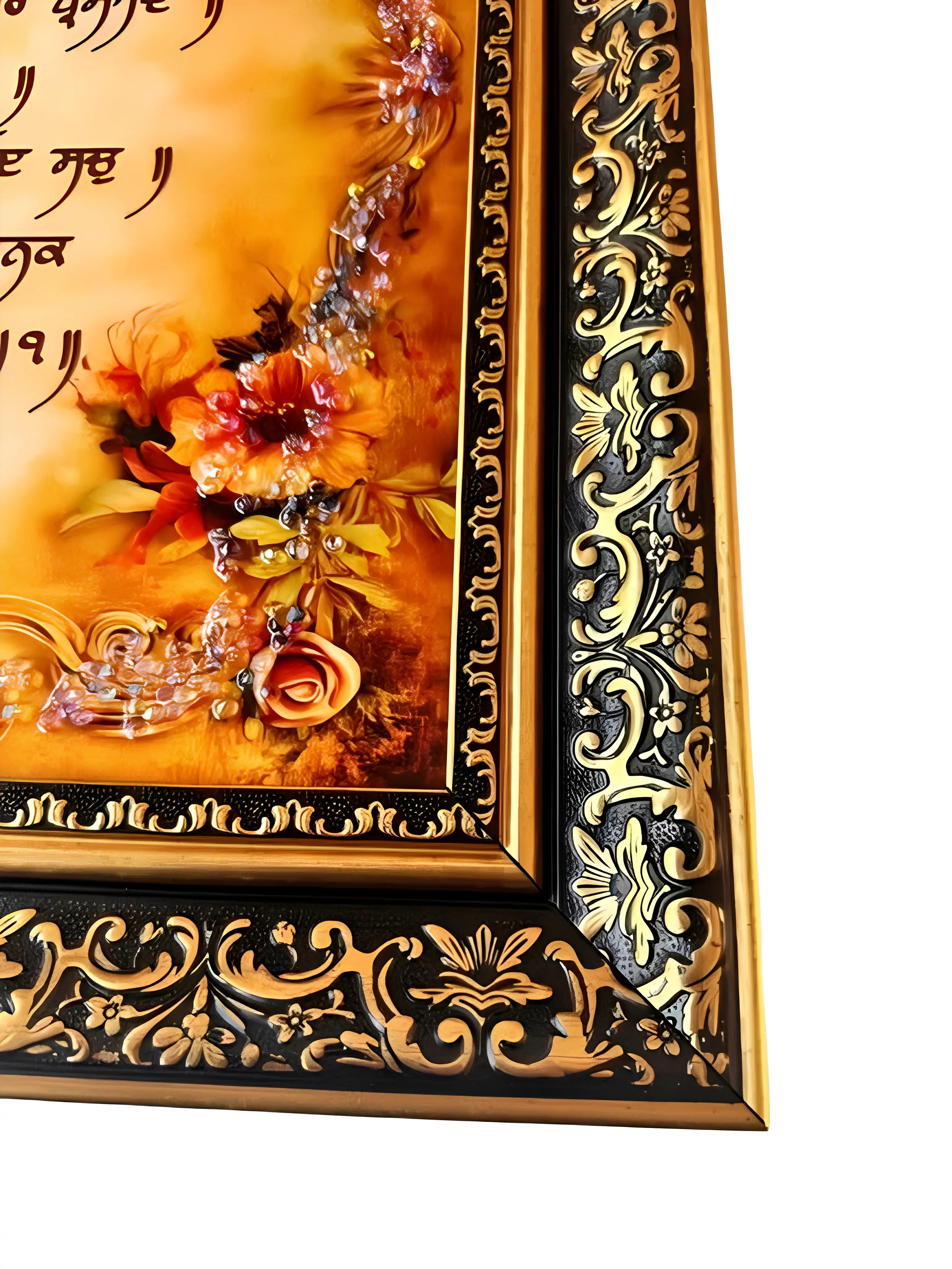 Mool Mantar - Frame - Akaal Accessories - Now Available for Next Day Delivery