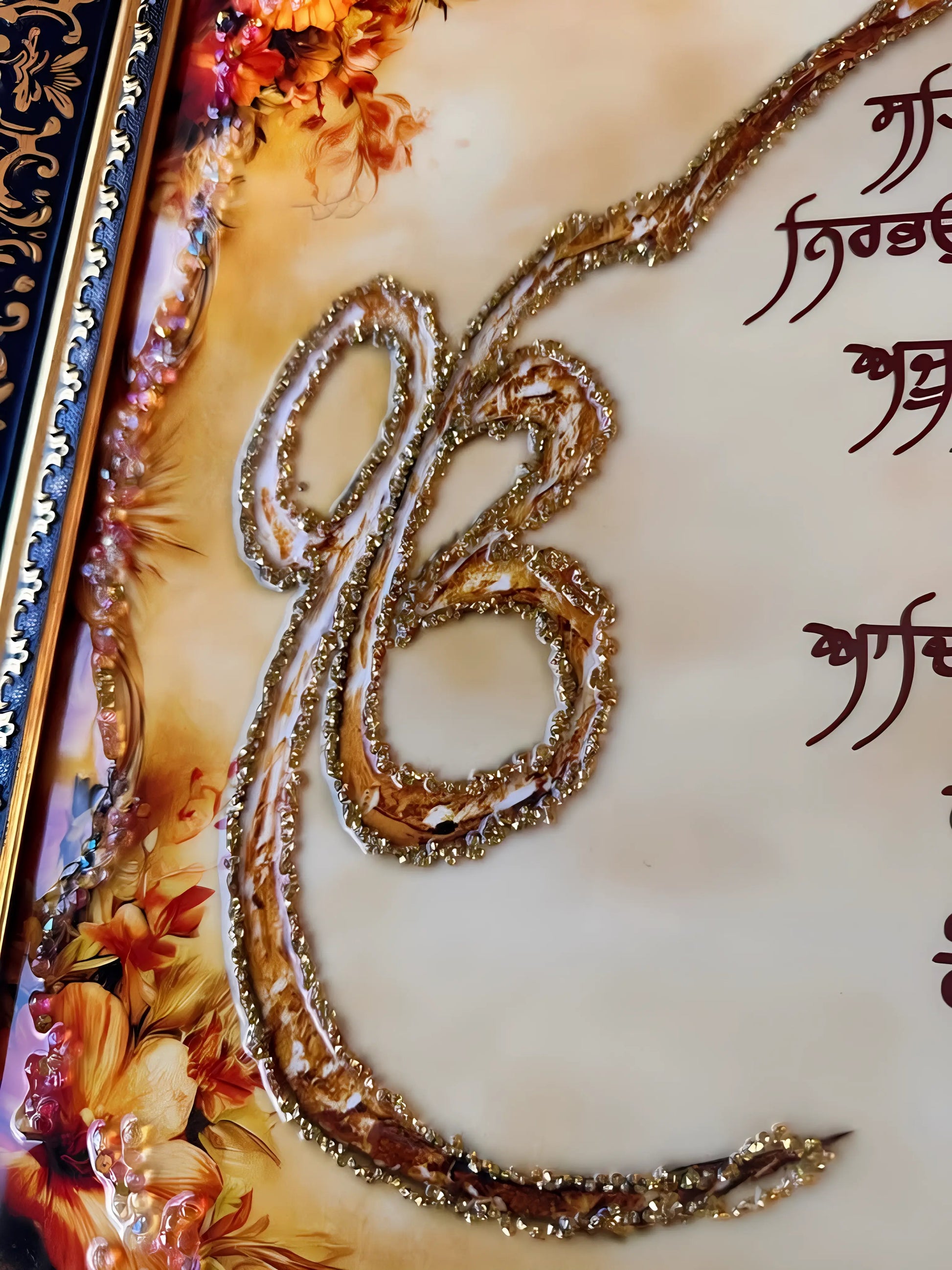 Mool Mantar - Frame - Akaal Accessories - Now Available for Next Day Delivery