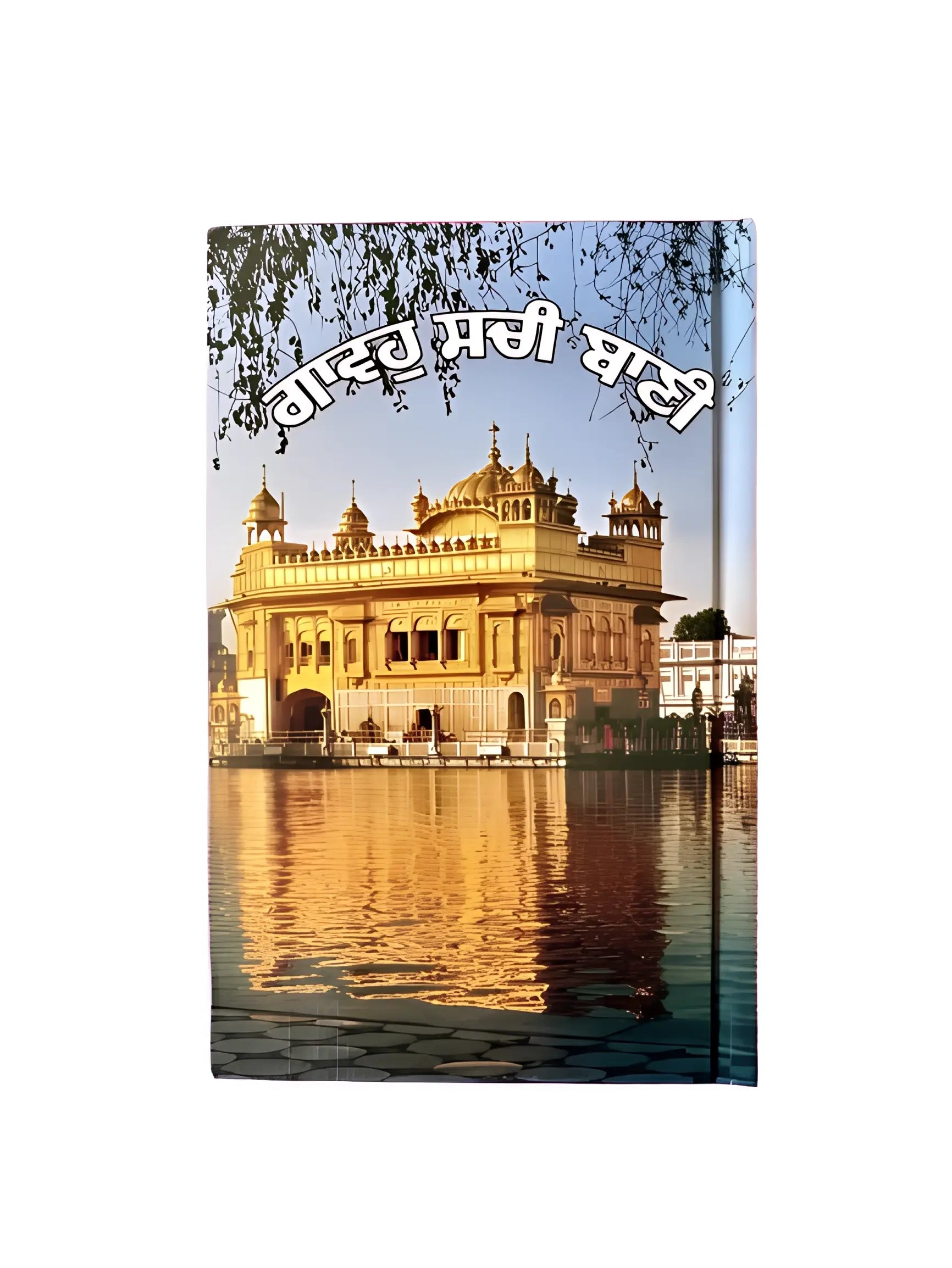 Sundar Gutka - Akaal Accessories - Now Available for Next Day Delivery
