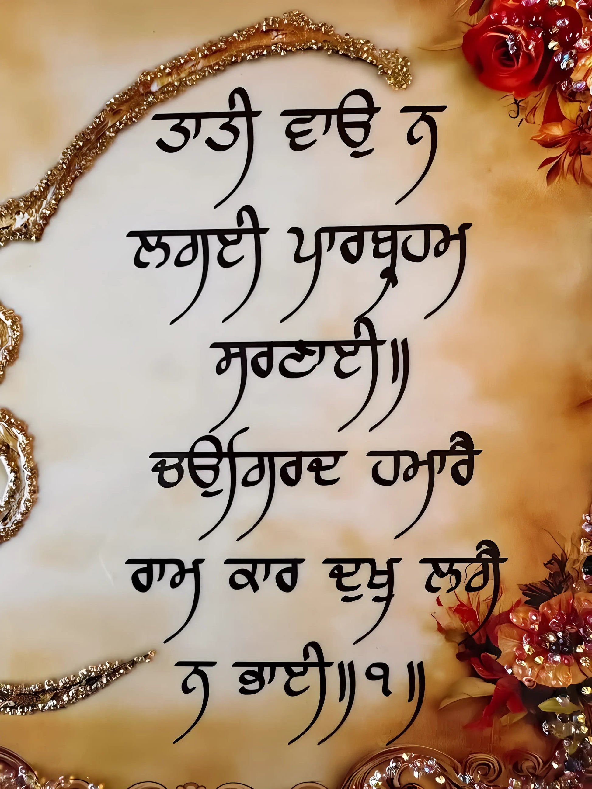Tati Vao Na Lagai - Frame - Akaal Accessories - Now Available for Next Day Delivery