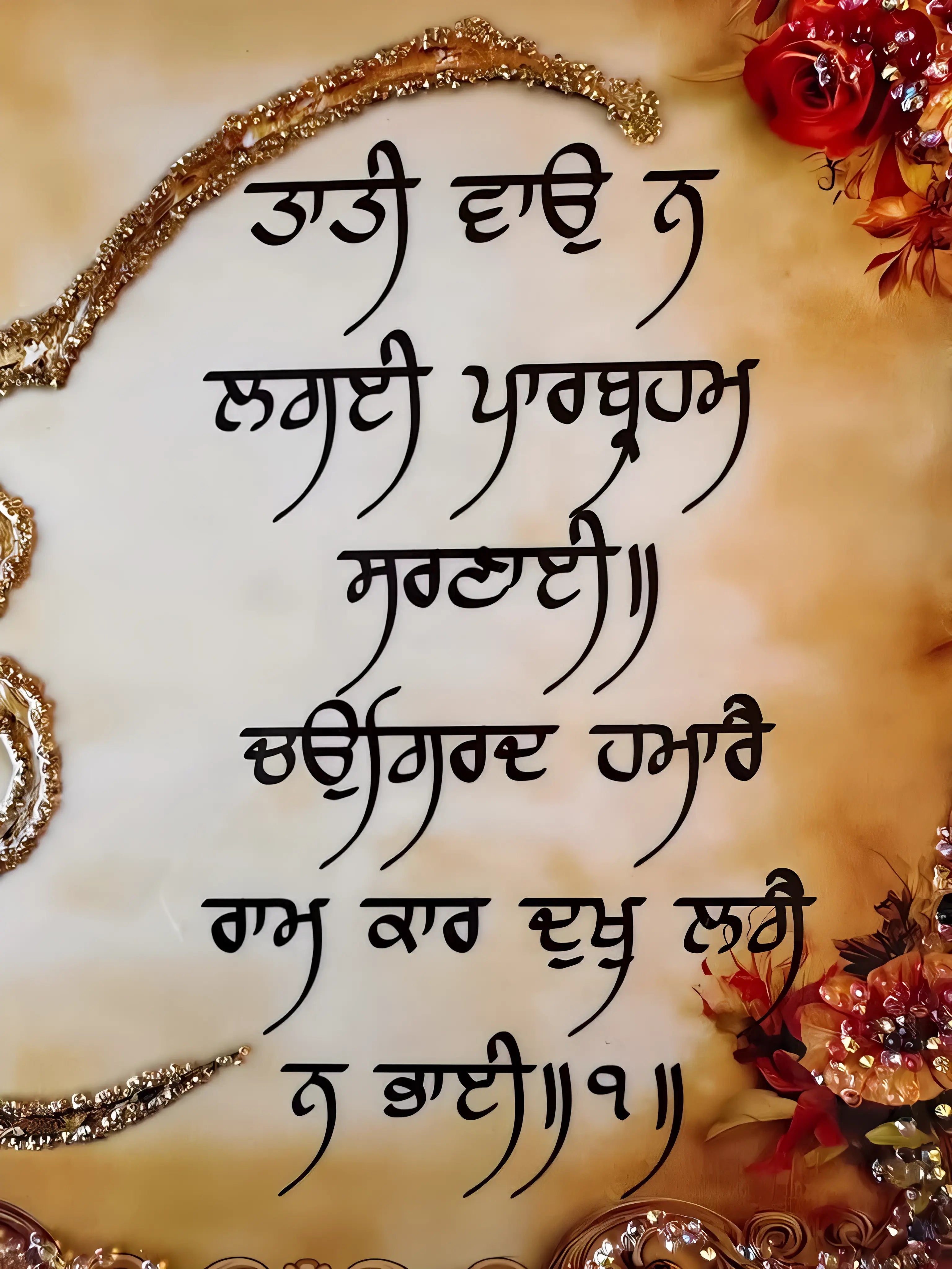 Tati Vao Na Lagai - Frame - Akaal Accessories - Now Available for Next Day Delivery