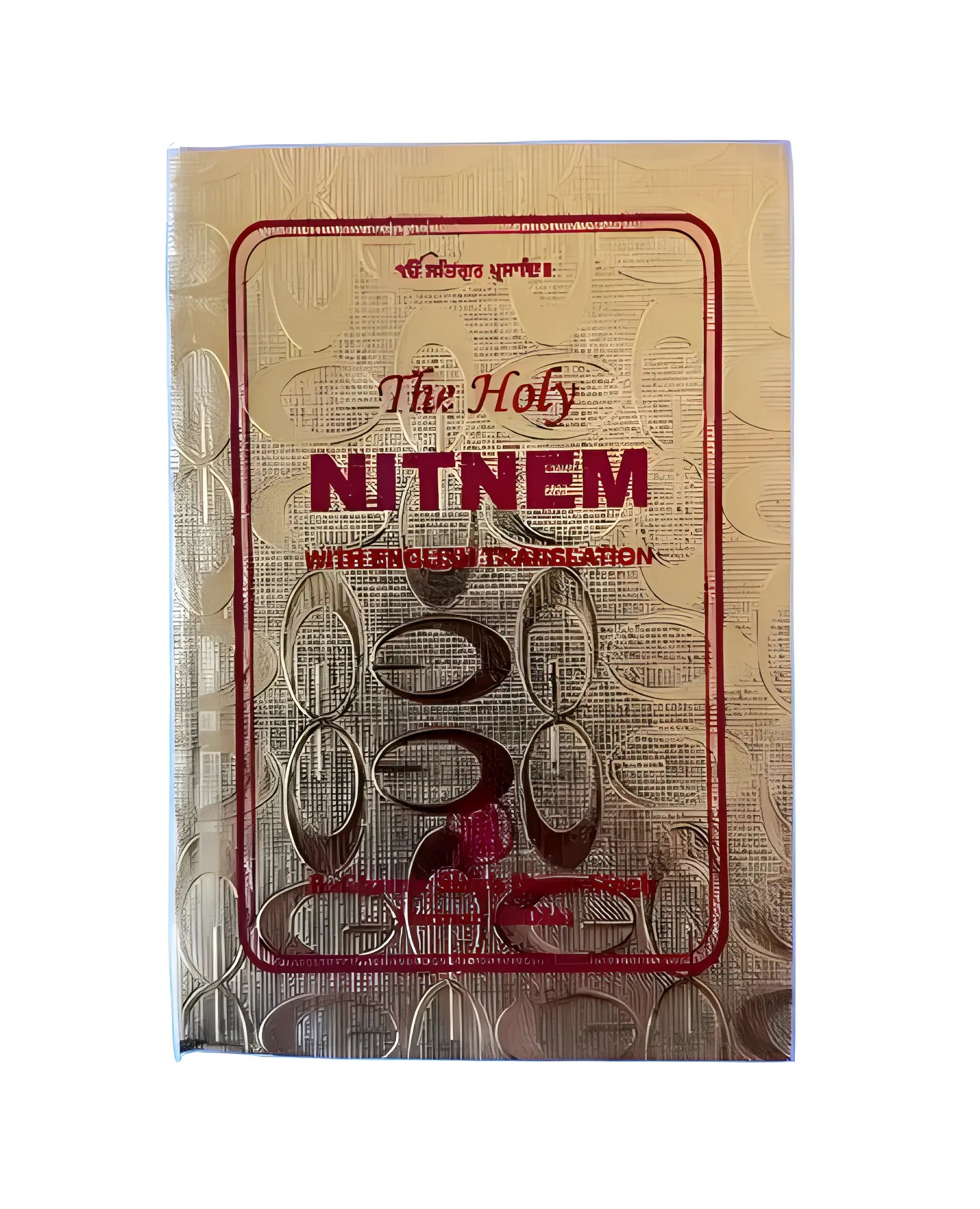 The Holy Nitnem (Gutka) - Akaal Accessories - Now Available for Next Day Delivery